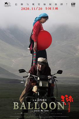 氣球(全集)
