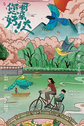 您好！母親大人(全集)
