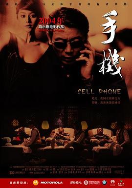 手機(全集)
