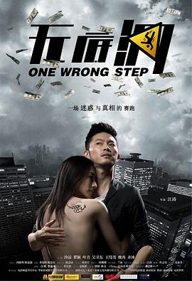 無(wú)底洞(全集)