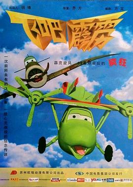 飛吧，霹靂(全集)