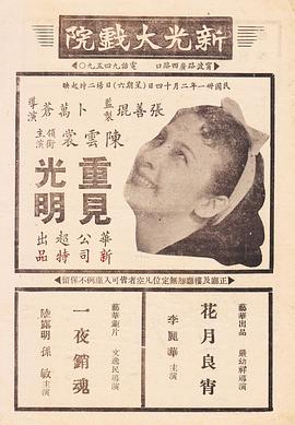 重見光明(全集)