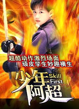 神拳無(wú)敵(全集)