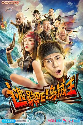 逃跑吧！烏賊王(全集)