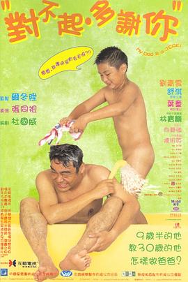 對(duì)不起，多謝你(全集)