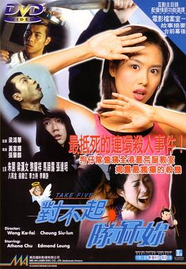 對不起，干掉你(全集)