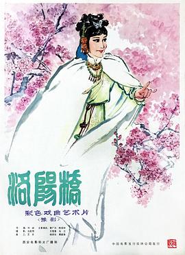 洛陽橋(全集)