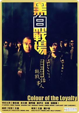 黑白戰(zhàn)場(全集)