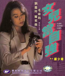 女兒當(dāng)自強(全集)