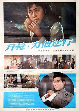 開(kāi)槍?zhuān)瑸樗托?全集)