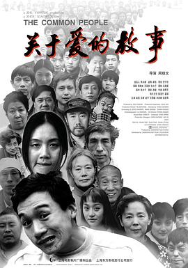 關于愛的故事(全集)