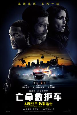 亡命救護車(全集)