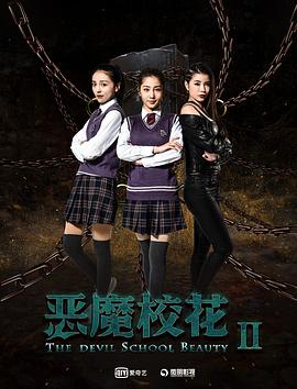 惡魔?；?(全集)