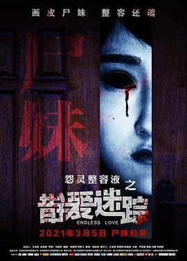 錯(cuò)愛迷蹤(全集)