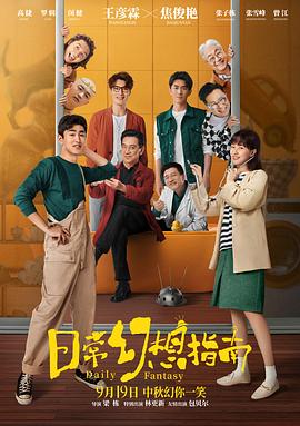 日?；孟胫改?全集)