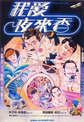 我愛(ài)夜來(lái)香(全集)