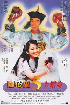 開心鬼(全集)