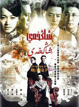 上海，上海(全集)