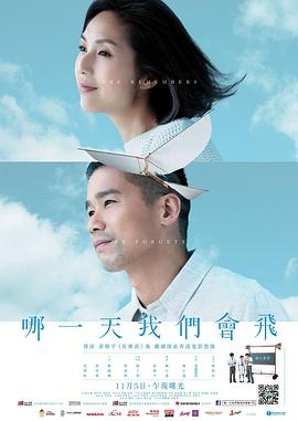 哪一天我們會(huì)飛(全集)