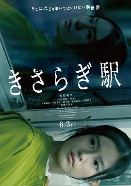 如月車(chē)站(全集)