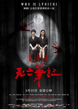 死亡筆記(全集)