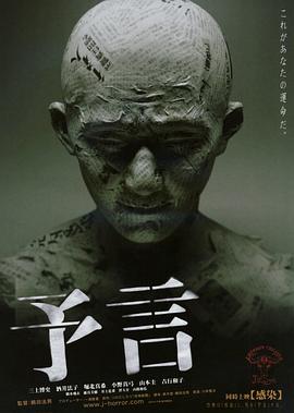 預言(全集)