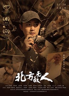 北方無(wú)故人(全集)