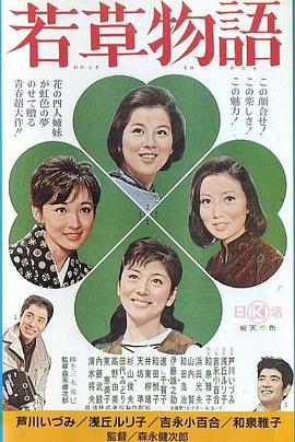 若草物語(yǔ)(全集)