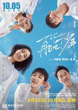 再見(jiàn)吧！少年(全集)
