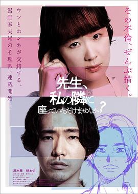 老師，您能坐在我旁邊嗎？(全集)