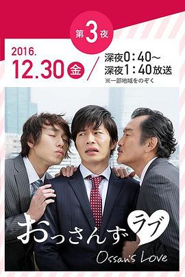 大叔的愛(ài)(全集)