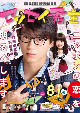 君主！先發(fā)制人