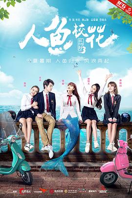 人魚?；? class=