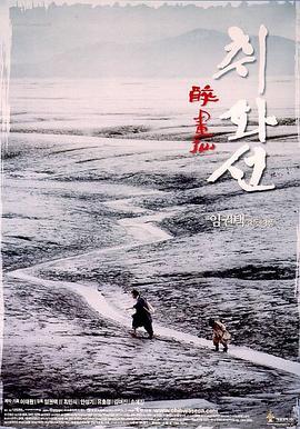 醉畫(huà)仙