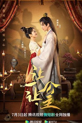 讓一讓，公主(全集)