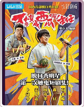 不要變成西瓜??！主任！