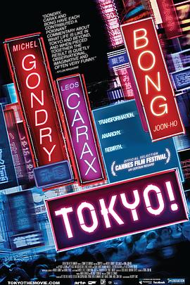 東京！