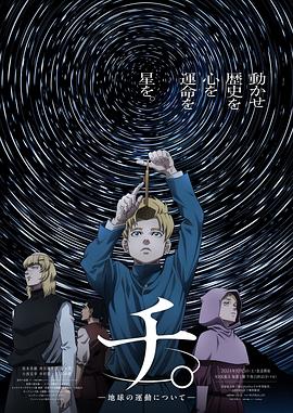 地。―關(guān)于地球的運動―(全集)
