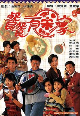 餐餐有宋家國語(全集)