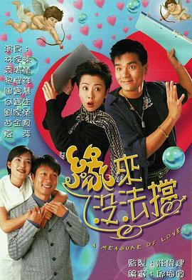 緣來沒法擋國(guó)語(全集)