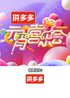 2025湖南衛(wèi)視芒果TV元宵喜樂會(全集)