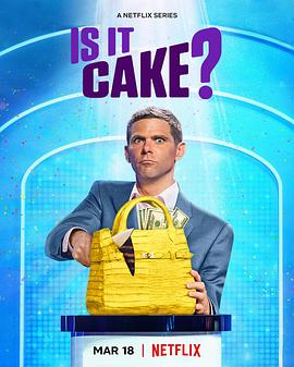 這是蛋糕嗎？ Is It Cake?(全集)