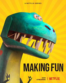 奇想木工廠 Making Fun(全集)