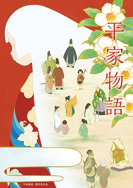 平家物語(yǔ)(全集)