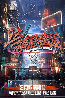 這！就是灌籃第一季(全集)