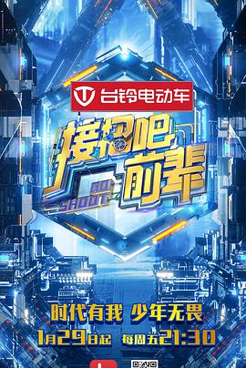 接招吧！前輩(全集)