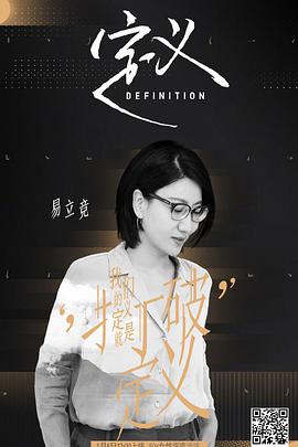 定義(全集)