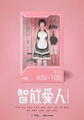 智能愛人國(guó)語(全集)
