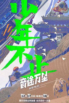 音途萬里(全集)