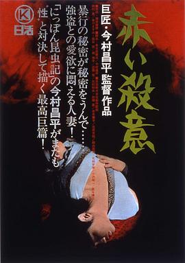 赤色殺機(jī)(全集)